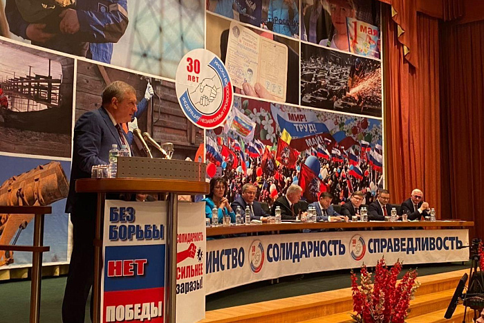 Федерация независимых профсоюзов России отмечает 30-летие